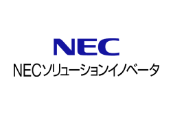 NECソリューション<br>イノベータ株式会社