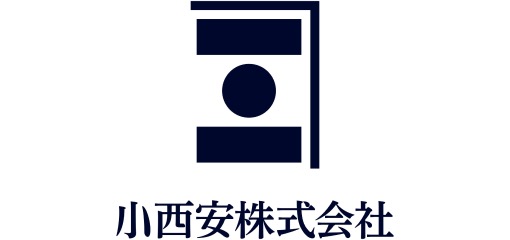 小西安株式会社