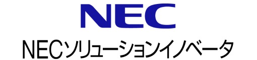 NECソリューションイノベータ株式会社